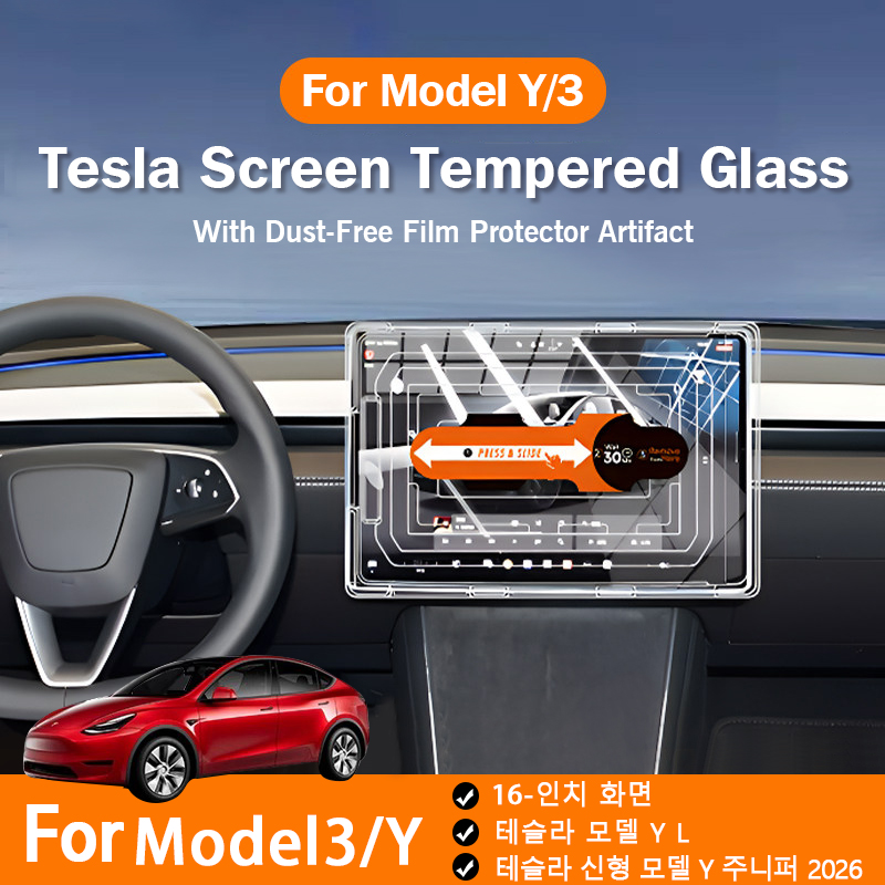 Matte Anti Glare Screen Protector - Pelindung Layar Kaca Tempered Untuk Tesla